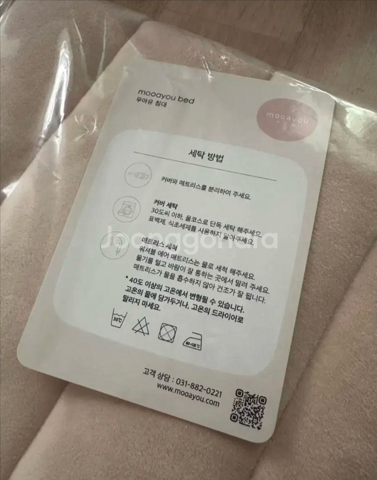 [새상품] 무아유 벨로아 강아지 침대(크림베이지, M)--1