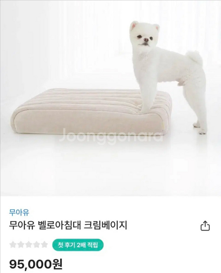 [새상품] 무아유 벨로아 강아지 침대(크림베이지, M)--4