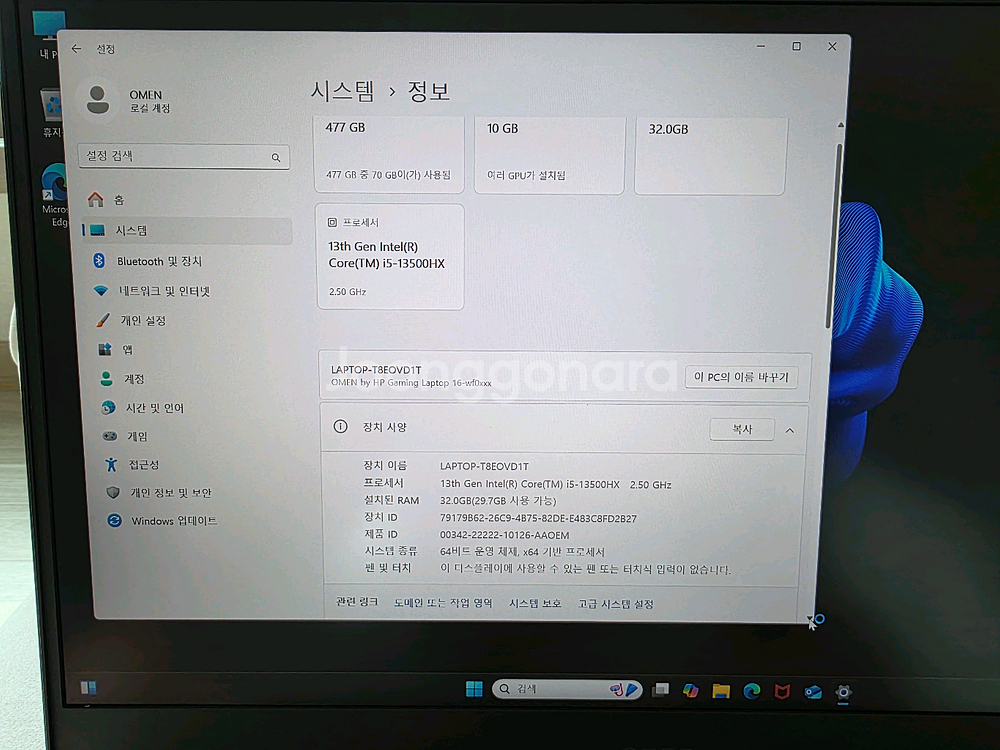 S급 오멘16 게이밍 노트북 i5 13세대 32램 R--2