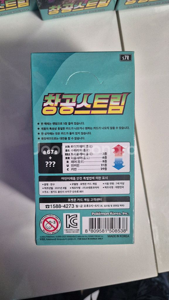 포켓몬카드 창공스트림 미개봉 박스 판매--4