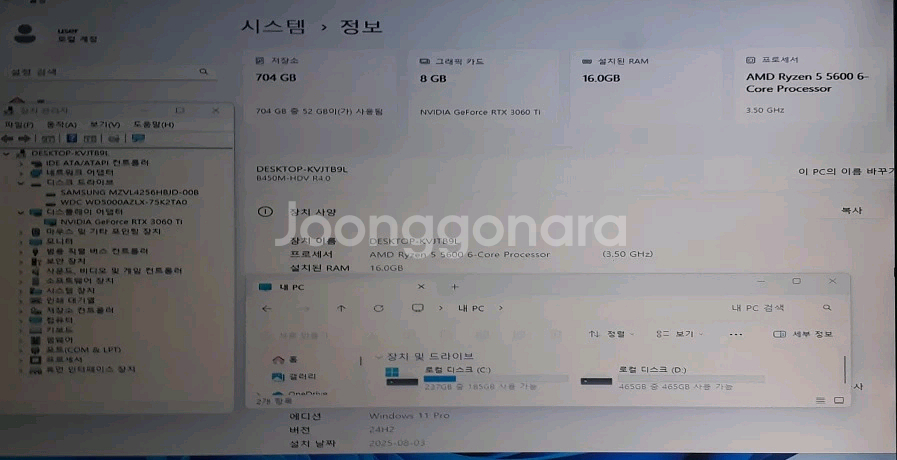 가성비 라이젠 컴퓨터 본체(rtx 3060ti)--2