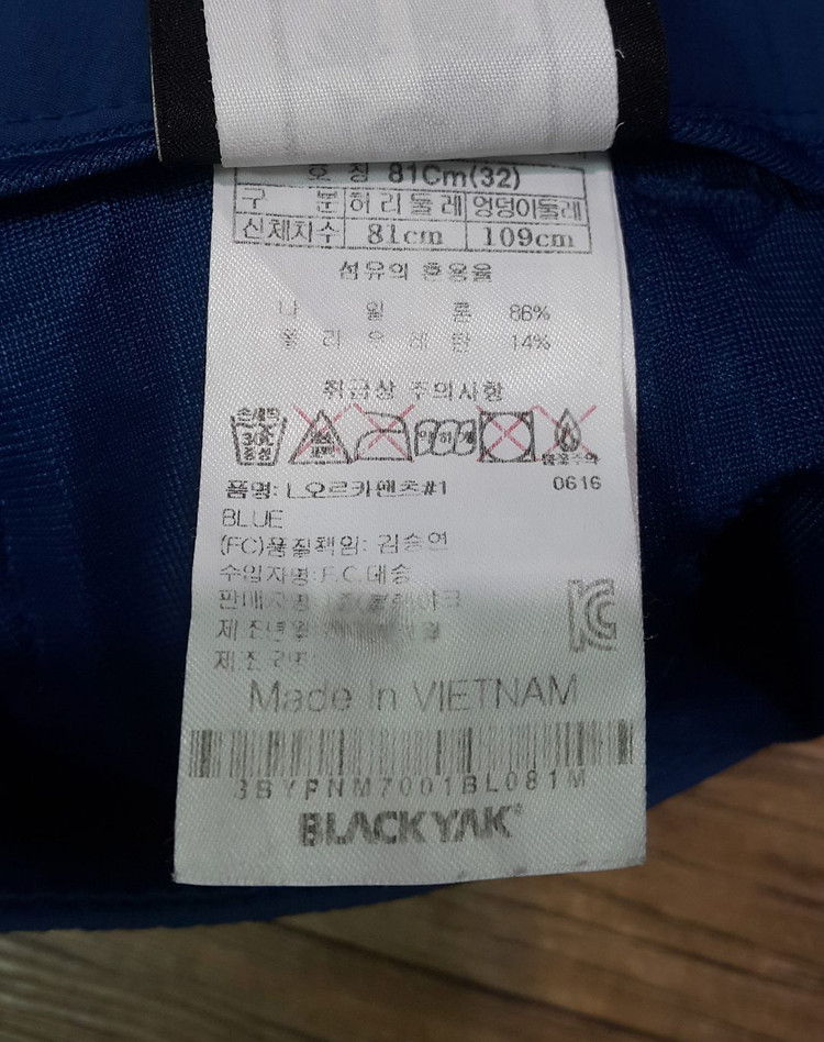 블랙야크 등산바지 32사이즈 이미지