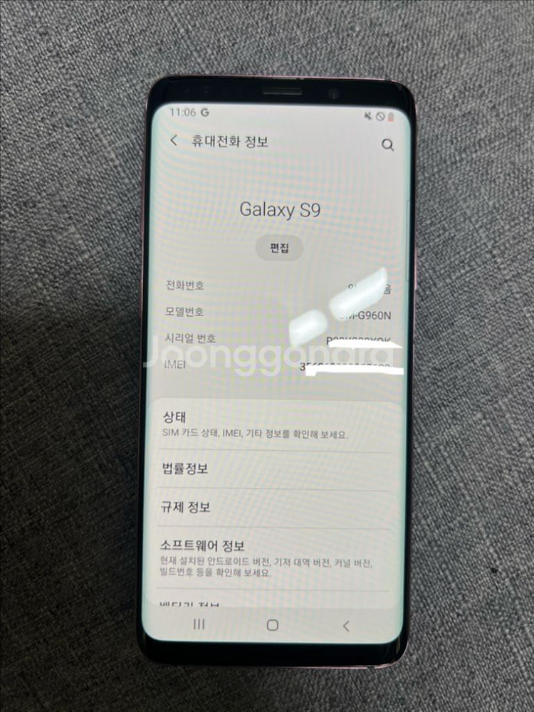갤럭시 S9--5