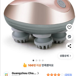 무선 두피전동마사지기 새제품