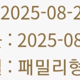 웰리힐리파크, 8/29일(금) 패밀리룸 숙소 양도합니다