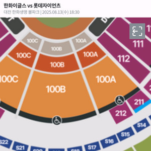 8월 13일, 한화 vs 롯데, 테이블석100A,B,연