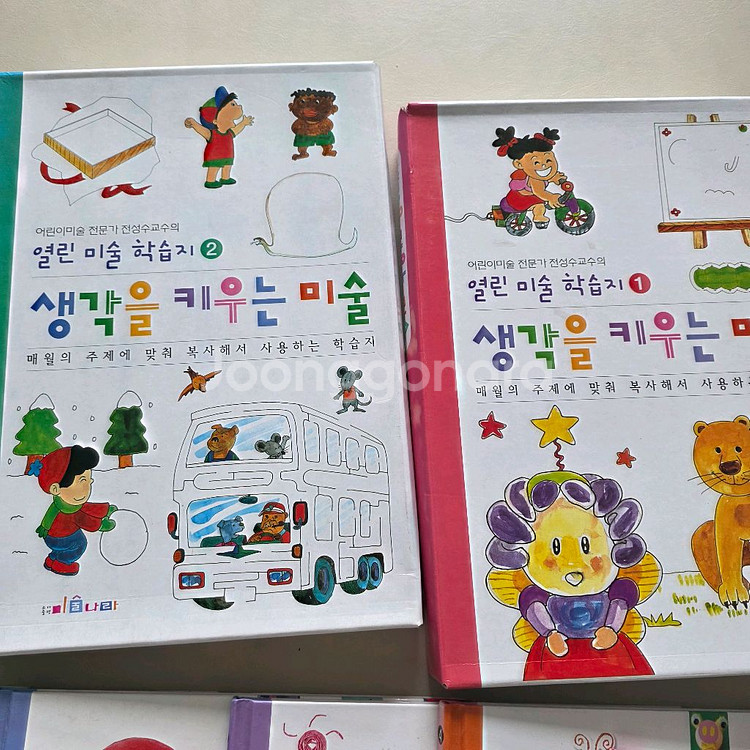 엄마표 미술 아동미술 프로그램 1년과정 책,자료--4