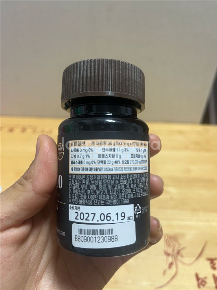 뉴트리하루 프리미엄 맥주효모 비오틴 15000--1