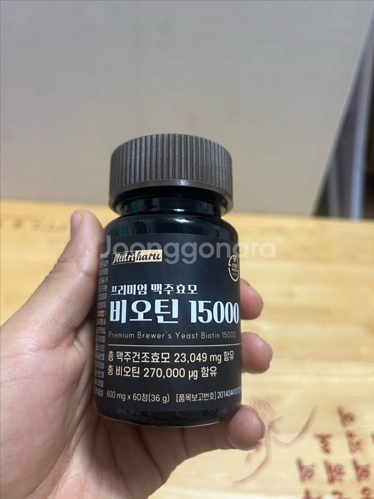 뉴트리하루 프리미엄 맥주효모 비오틴 15000--0