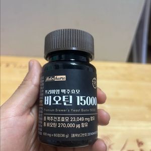 뉴트리하루 프리미엄 맥주효모 비오틴 15000