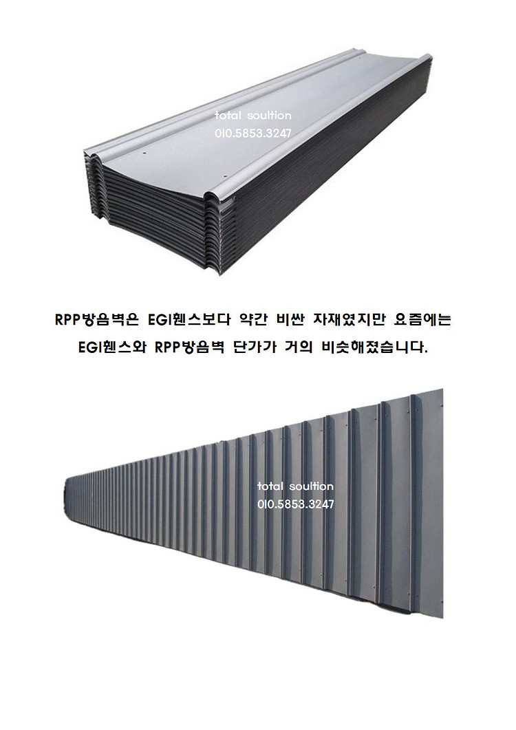 EGI펜스 EGI휀스 EGI방음벽1.8m--3