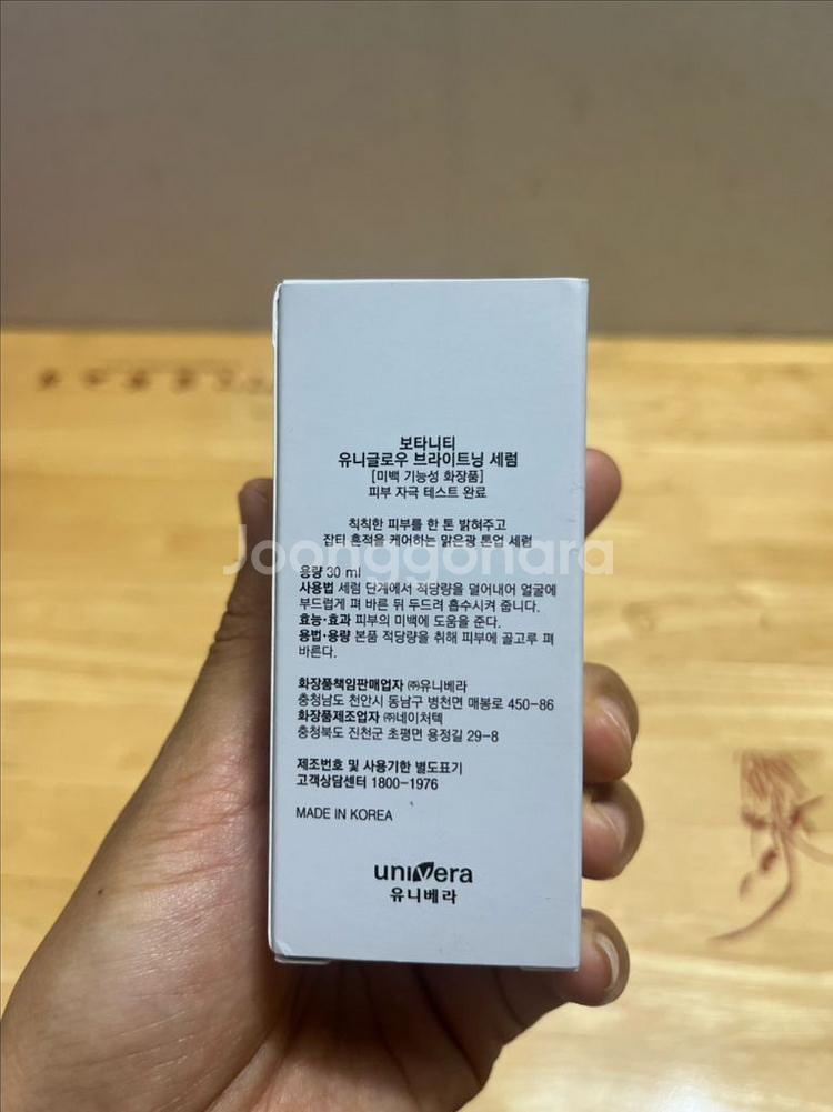 보타니티 유니글로우 브라이트닝 세럼 나이아신아마이드 미--1