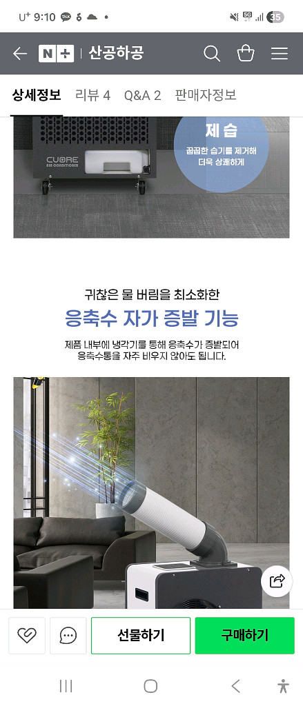 쿠오레 이동형 에어컨--6