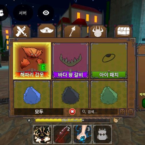 킹피스 게딱지