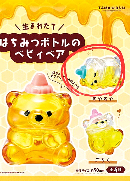 벌꿀 곰 가챠--0