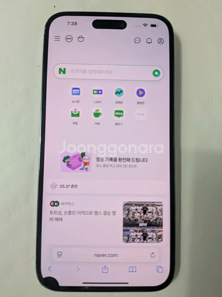 아이폰14프로맥스 256gb 판매합니다--0