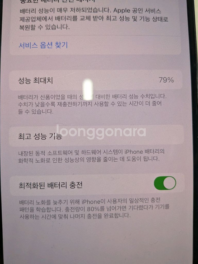 아이폰14프로맥스 256gb 판매합니다--2