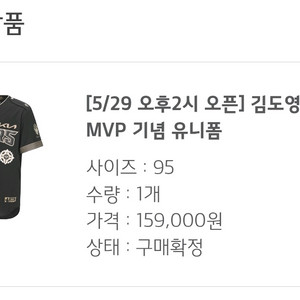 [정가양도/95]기아타이거즈 김도영mvp 유니폼