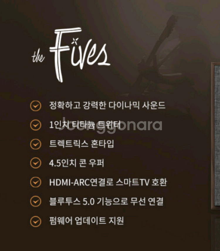 클립쉬 더파이브 스피커--5