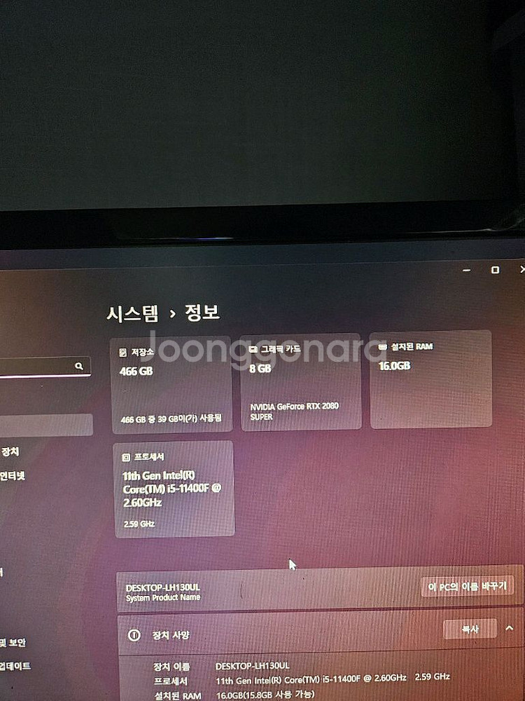 i5 11400 RTX 2080 슈퍼 데스크탑 팝니다--3