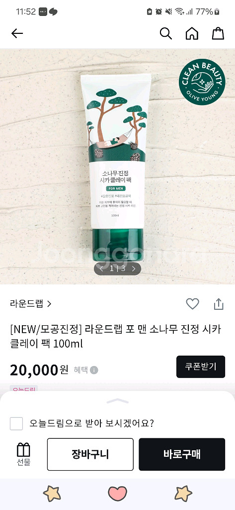 라운드랩 포맨 시카 클레이팩--0