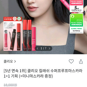 쿠션 마스카라 파우더 아이브로우 화장품 싸게판매
