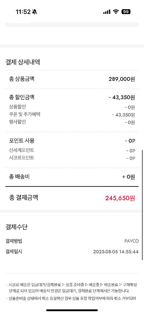 딥티크 오르페옹 새제품 국문택 팔아요!--1