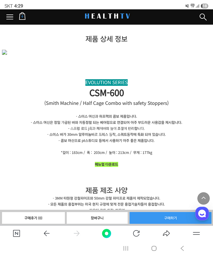 터프스터프 csm-600 스미스머신--1