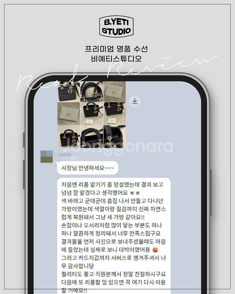 디올 레이디백 블랙 염색--5