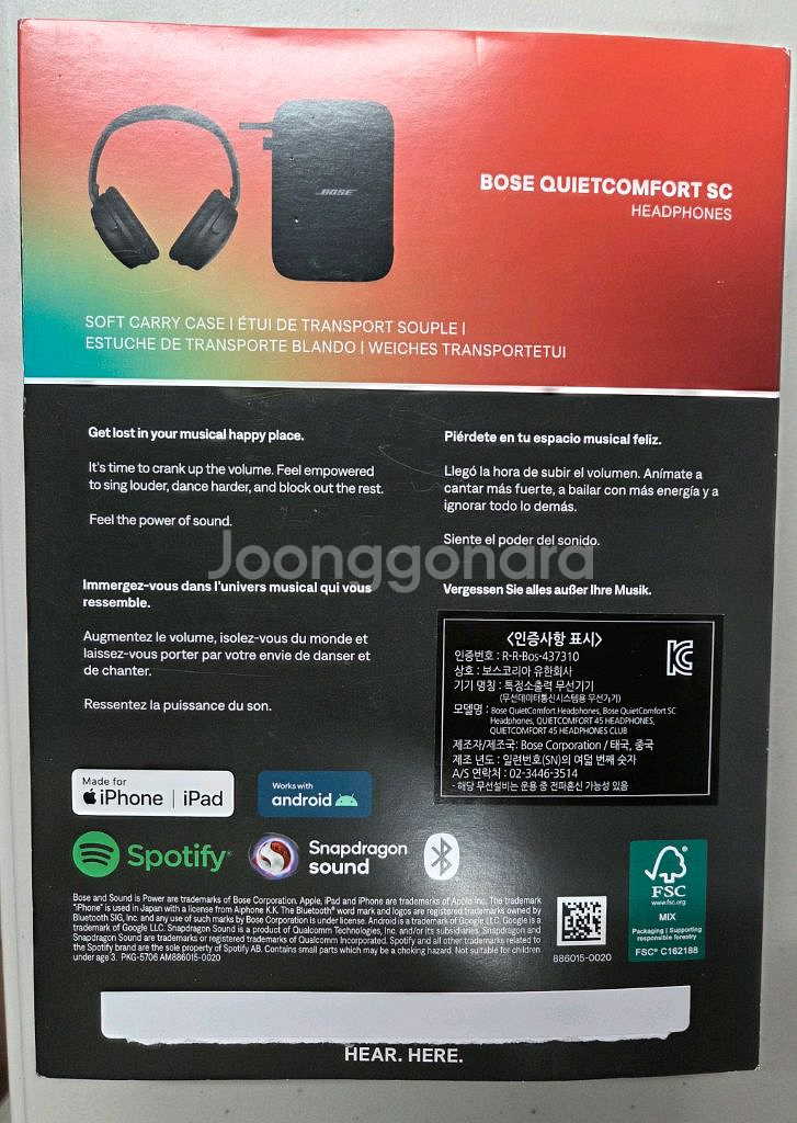 보스 노이즈 캔슬링 와이어리스 QC SC 헤드폰 블랙--1