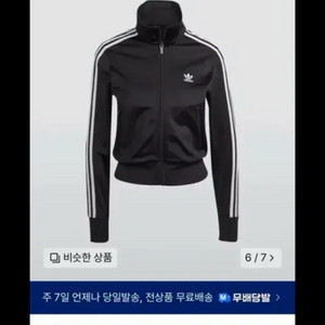 아디다스 파이어버드 져지 s