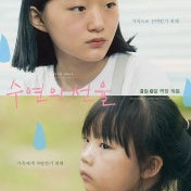 CGV 영화 수연의 선율