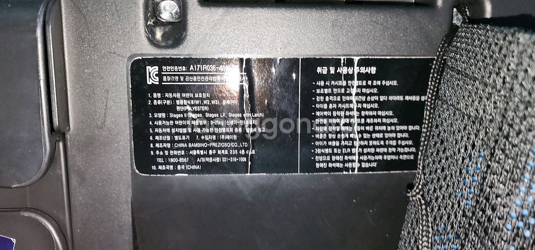 조이 스테이지2 카시트--5