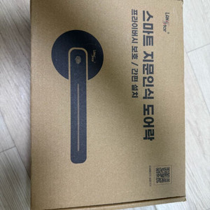 랜스타 스마트 지문인식 도어락 새상품