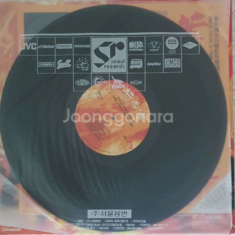황비홍 LP--3