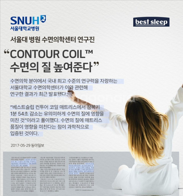 베스트슬립 Z10B 매트리스 라지킹 & 웰링턴 프레임--2