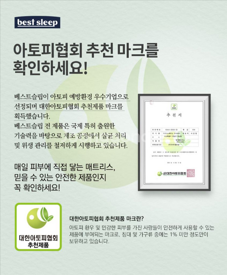 베스트슬립 Z10B 매트리스 라지킹 & 웰링턴 프레임--3