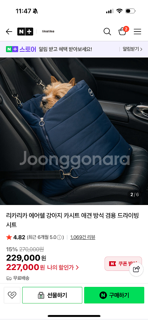 리카리카 강아지 카시트--0