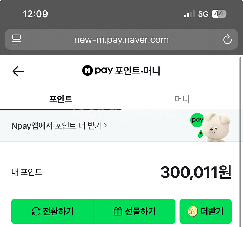 n포인트 판매합니다--0