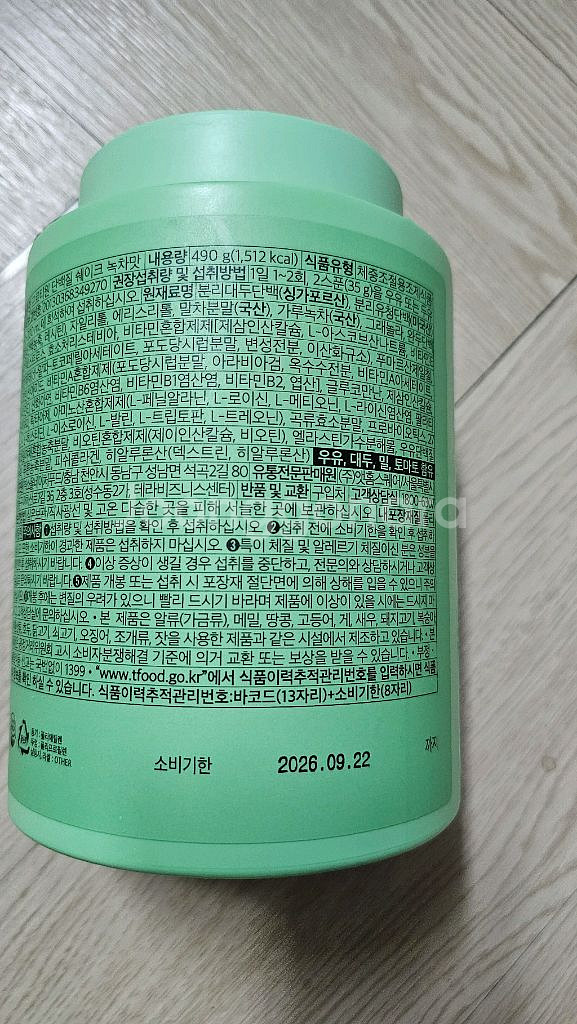 프로티원 단백질 쉐이크 490g 녹차맛--2