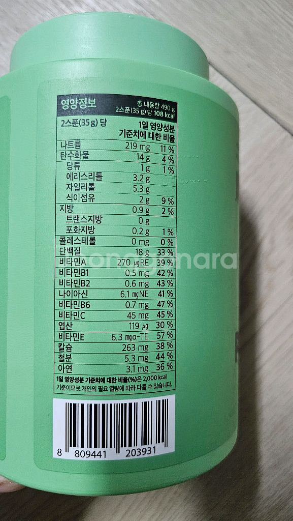 프로티원 단백질 쉐이크 490g 녹차맛--1