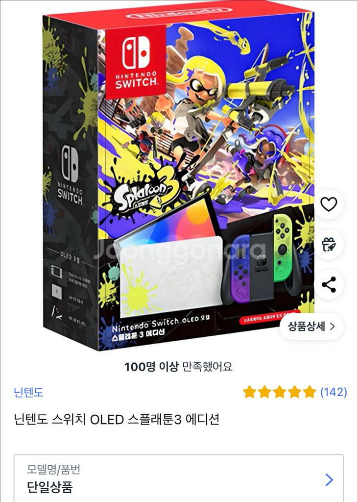 닌텐도스위치oled 스플래툰3 에디션--0