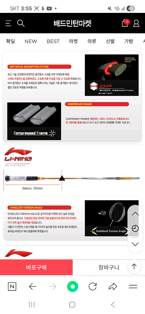 전설 카이윤의 리닝 배드민턴 라켓 싸게 내놓습니다--8