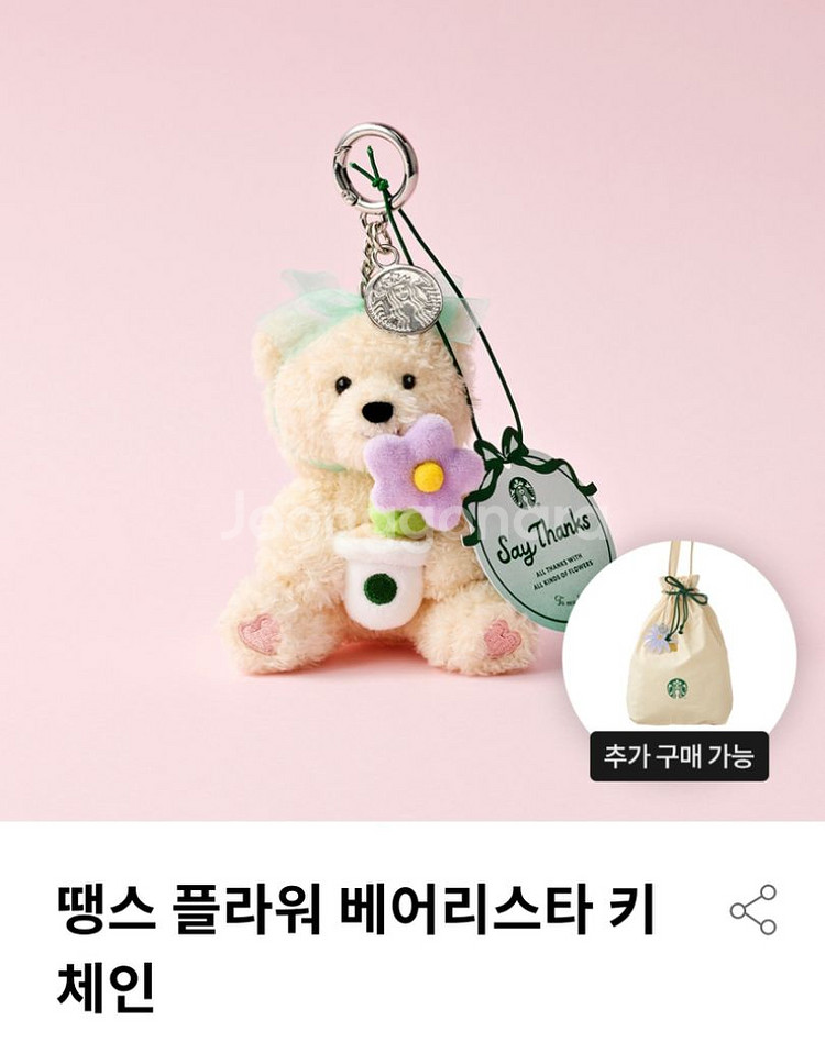 미개봉)스타벅스 땡스 플라워 베어리스타 키체인--6