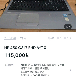 노트북 3대