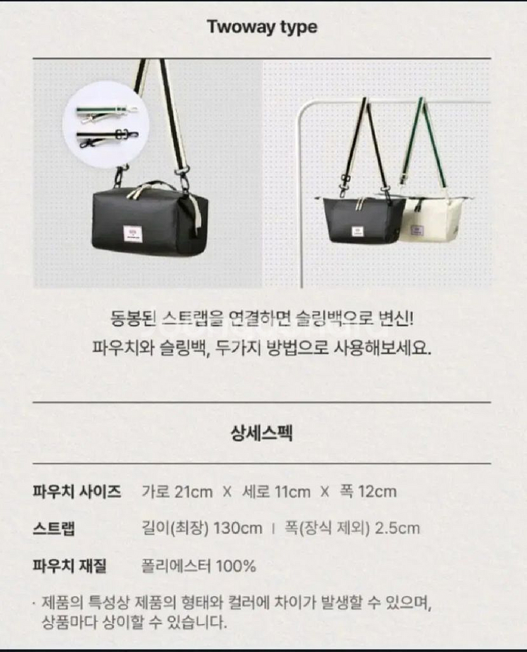 미개봉>스타벅스 프리퀀시 헌터 콜라보 투웨이 파우치--7
