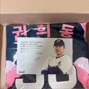 NC다이노스 도구리 유니폼