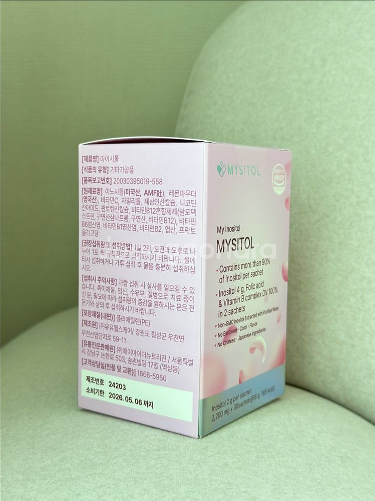 마이시톨 나의이노시톨 / 4박스 있어요!--1
