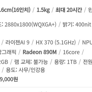 아수스젠북s16 UM5606WA-RJ165W