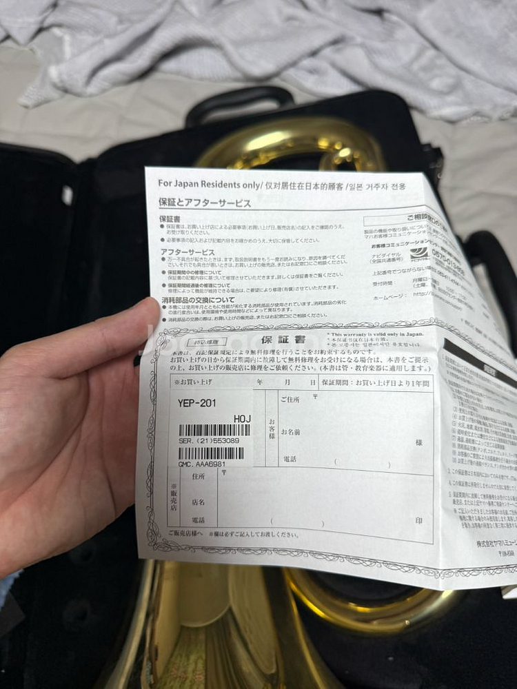 야마하 유포니움 YEP-201 급전--1